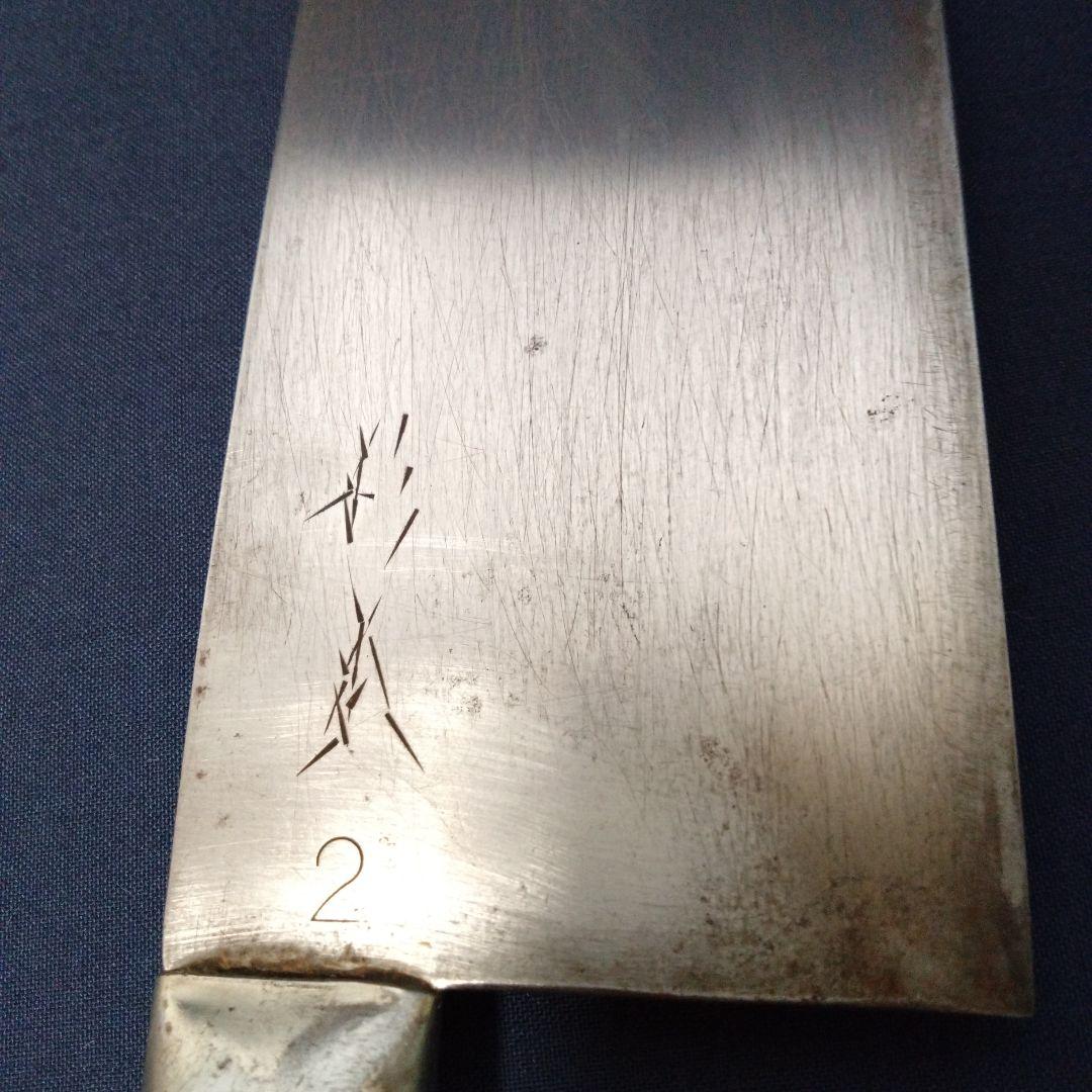 中華包丁　杉本2号