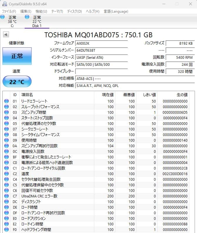 2.5インチ内蔵型HDD 750GB×6個　正常動作品⑥