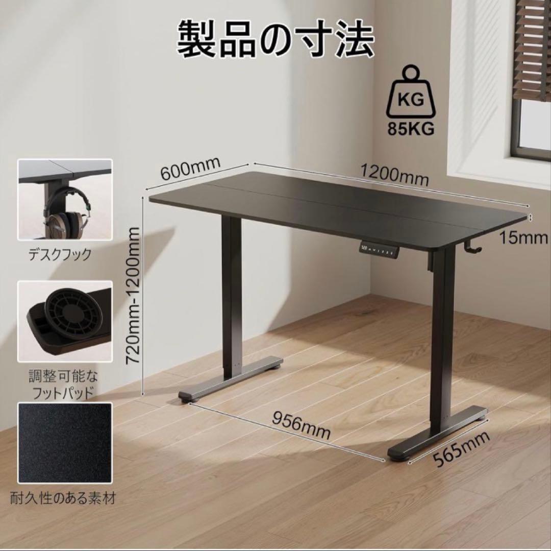 電動 オフィスワークテーブル スタンディングデスク 昇降式デスク 高さメモリー