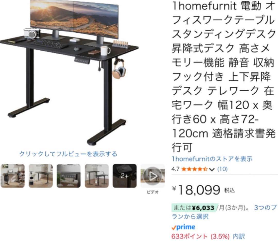 電動 オフィスワークテーブル スタンディングデスク 昇降式デスク 高さメモリー