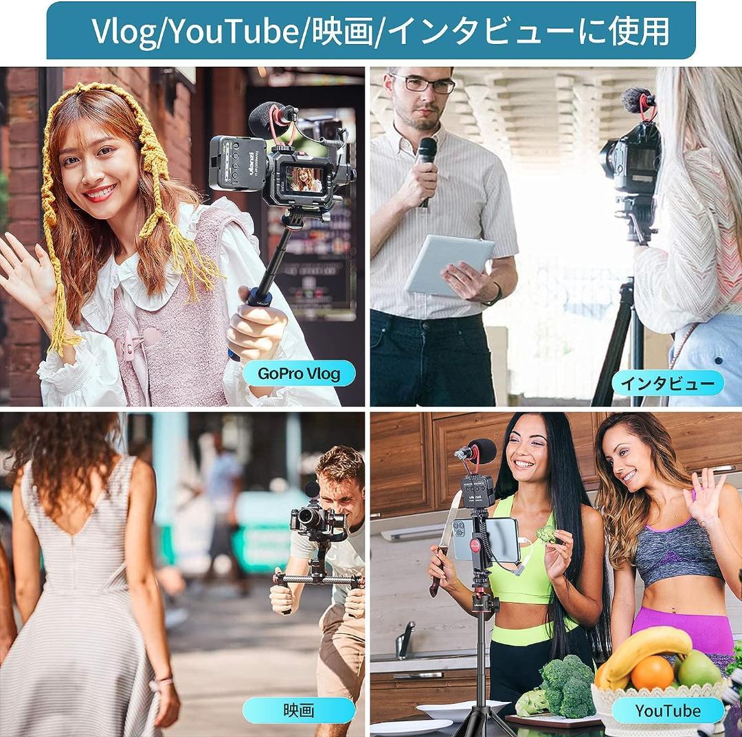 ビデオマイク IOS・Android対応