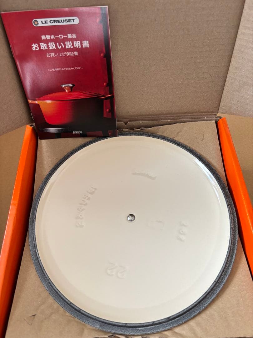 ルクルーゼ　マルミット 22cm ブリオッシュ (シルバーツマミ)新品未使用