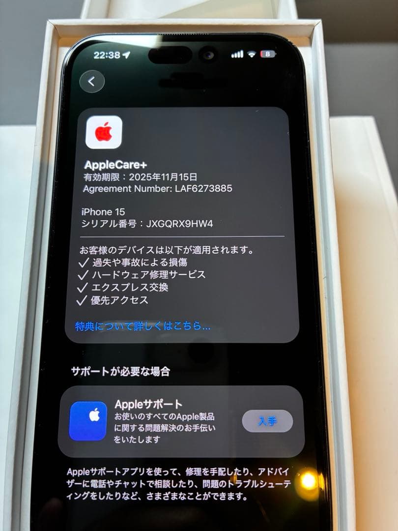 iPhone 15, 128GB 本体 AppleCare保証 付属品付