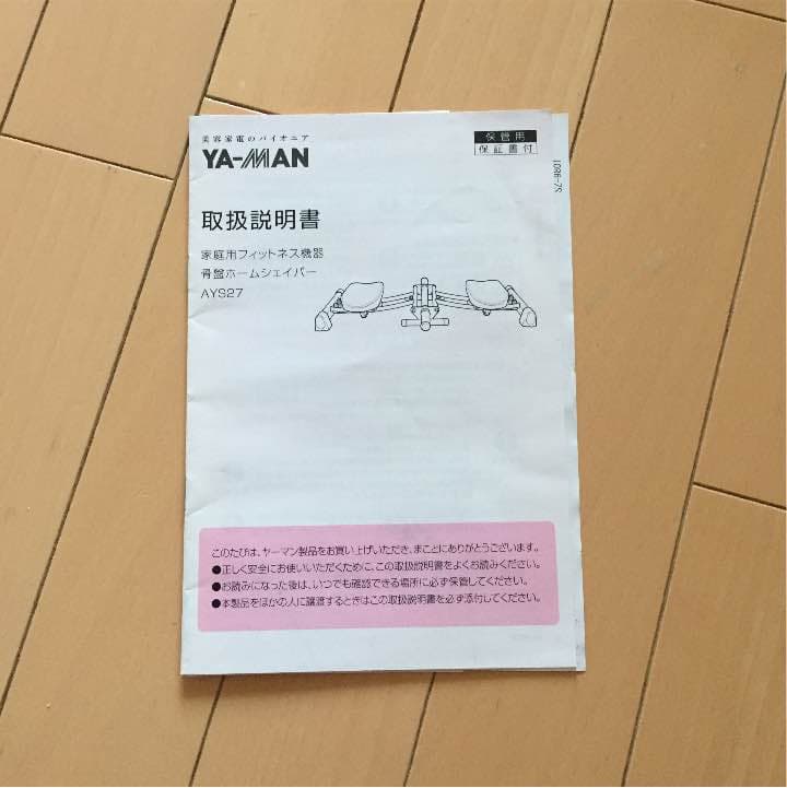 骨盤ホームシェイパー(YAーMAN／ヤーマン)