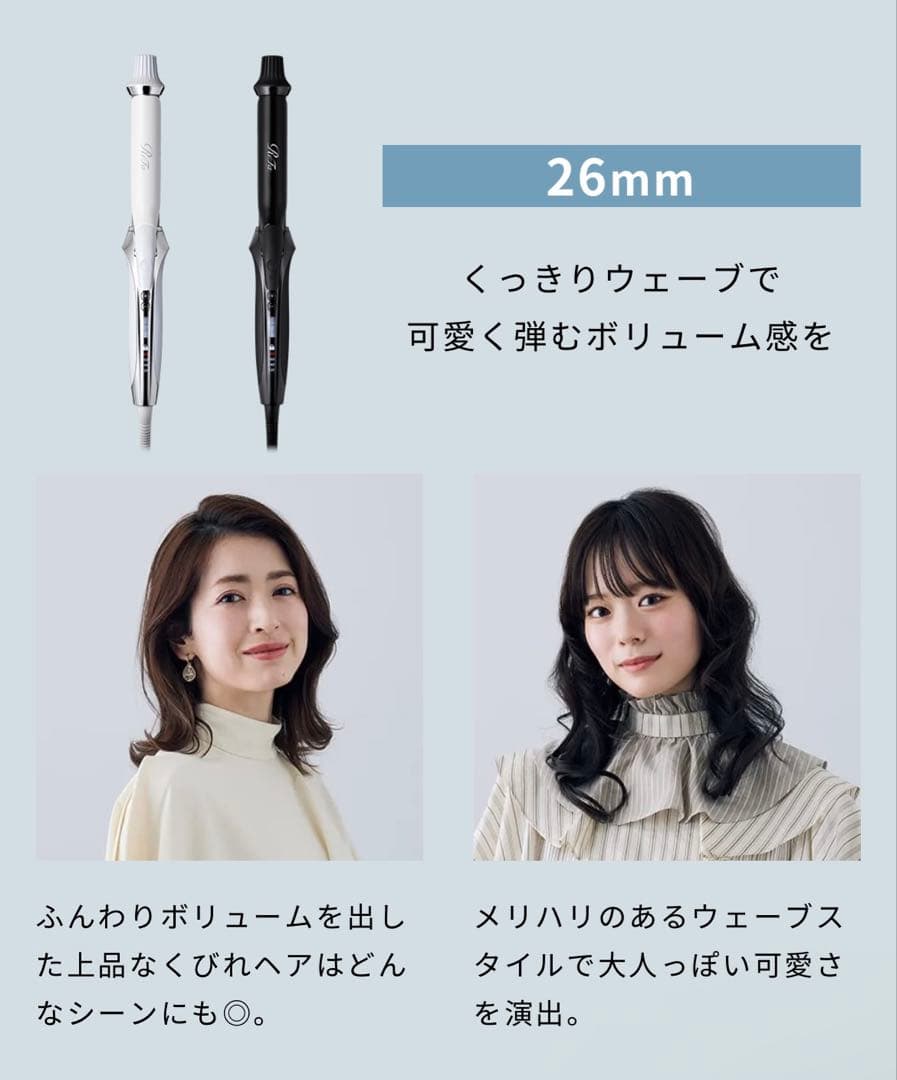 ReFa CURL IRON PRO リファカールアイロンプロ26mmホワイト