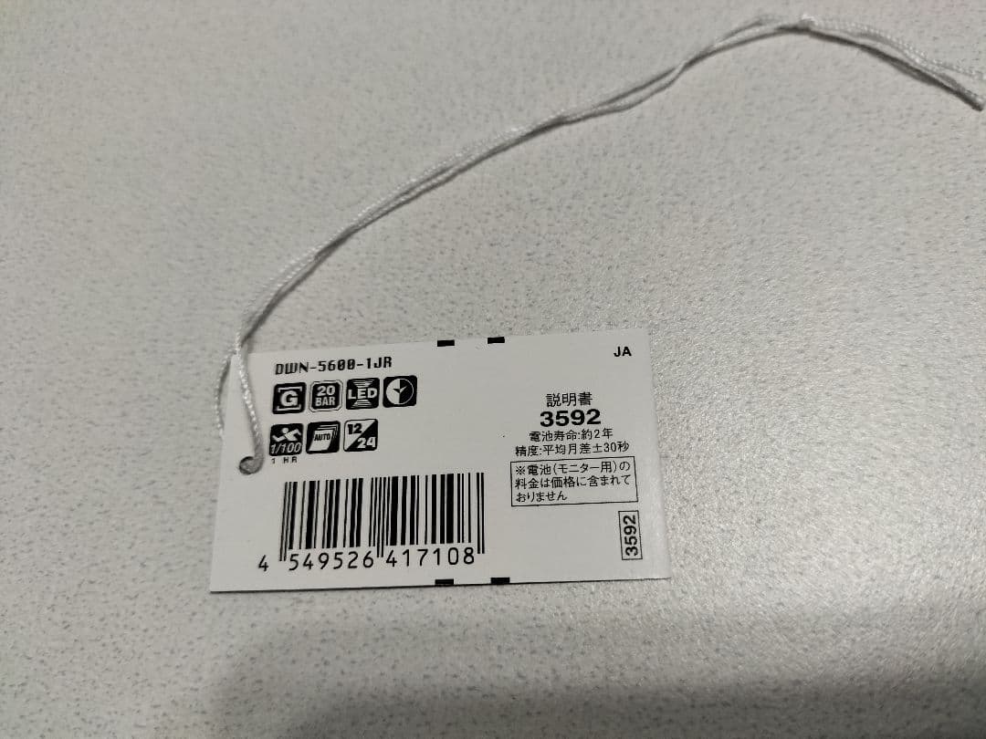 CASIO G－SHOCK NaNo DWN-5600-1JR リングウォッチ