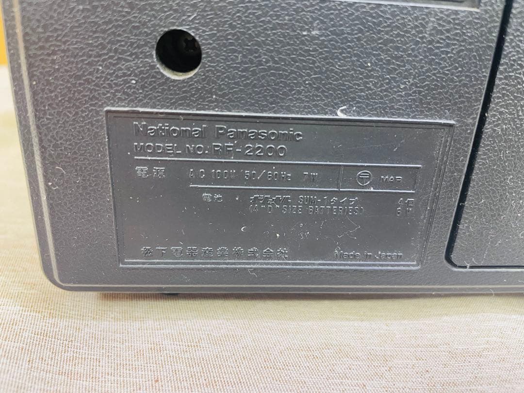 National COUGAR RF-2200 BCLラジオ クーガ