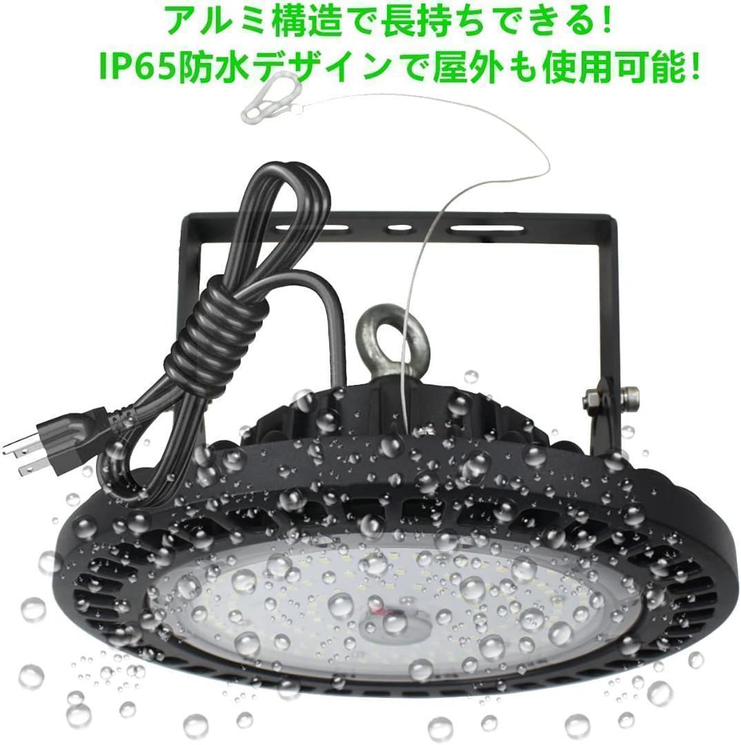 投光器 ハイベイライト LED高天井照明 240W [1.5M配線プラグ付]