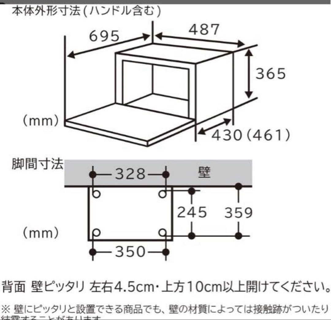 新品　日立 MRO-S8D-W スチームオーブンレンジ ヘルシーシェフ