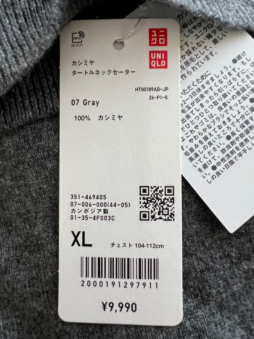 ユニクロ　カシミヤタートルネックセーター　グレー　ヒートテックソックス　セット