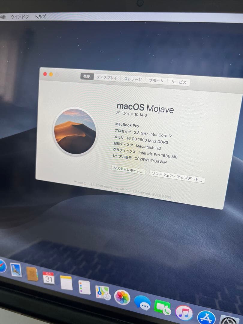 スマホ・タブレット・パソコン MacBook Pro 2015 MJLT2J/A