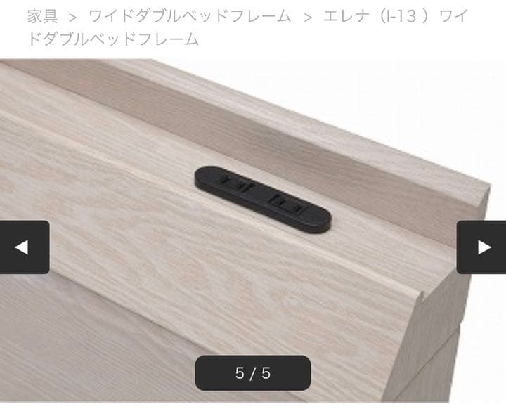 ワイドダブルベッドフレーム エレナ（I-13 ）ワイドダブルベッドフレーム