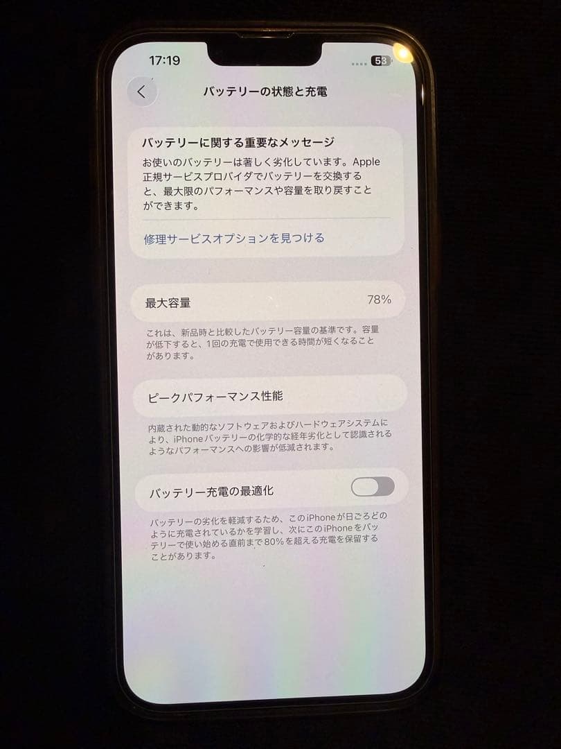 【人気色】iPhone 13 Pro MAX 512GB シルバー SIMフリー
