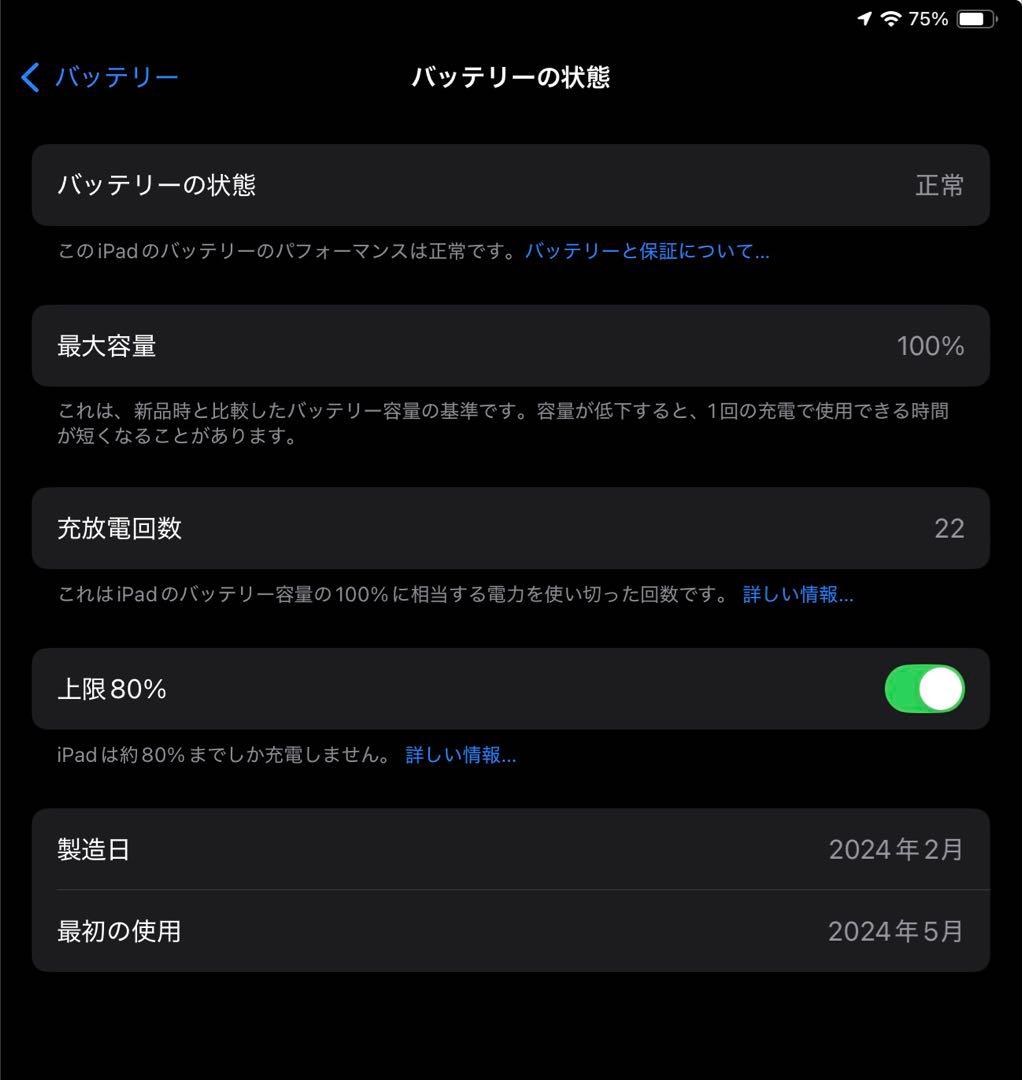 iPad Air 13-inch (M2) Wi-Fiモデル[MV273J/A]