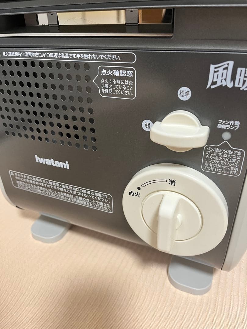 超美品☆イワタニ☆カセットガスヒーター風暖☆2025年購入