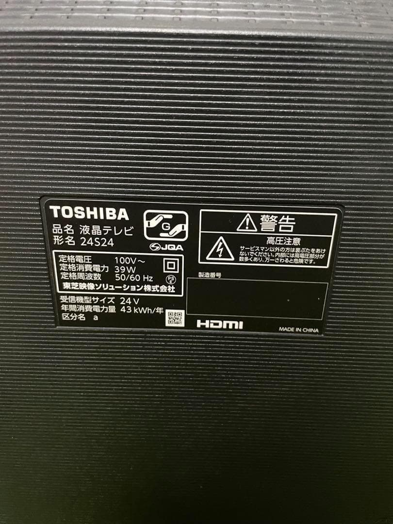 かぁたん 東芝 液晶テレビ 24V型 2023年製 外付けHDD録対応