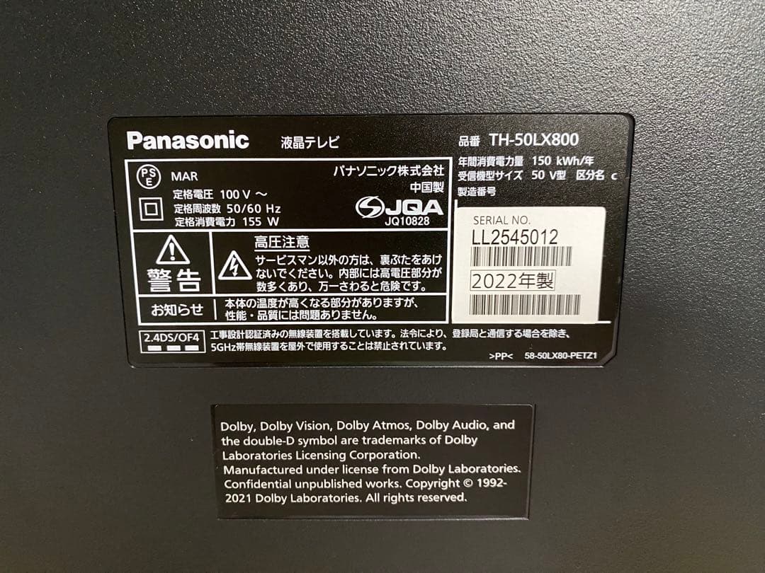 パナソニック　VIERA 液晶テレビ　TH-50LX800 2022年製