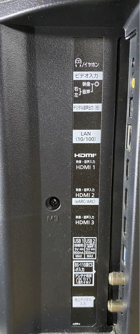 パナソニック　VIERA 液晶テレビ　TH-50LX800 2022年製