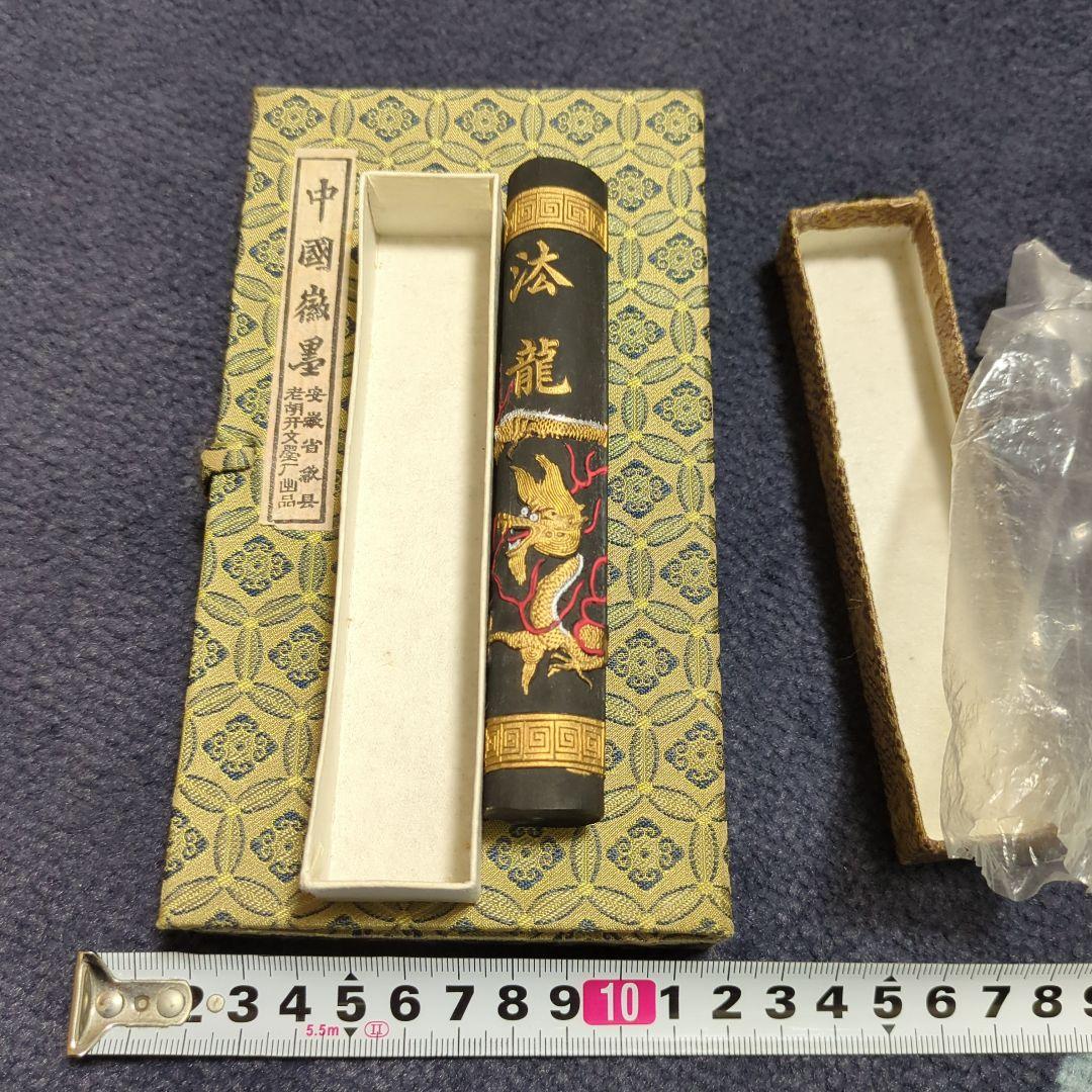 古墨　中国墨　3個セット