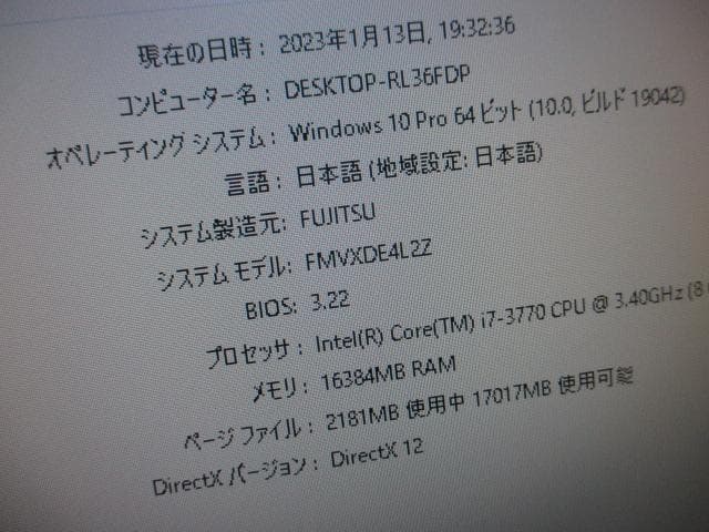☆富士通 Core i7 3770 16GB 新品SSD 240GB Win10