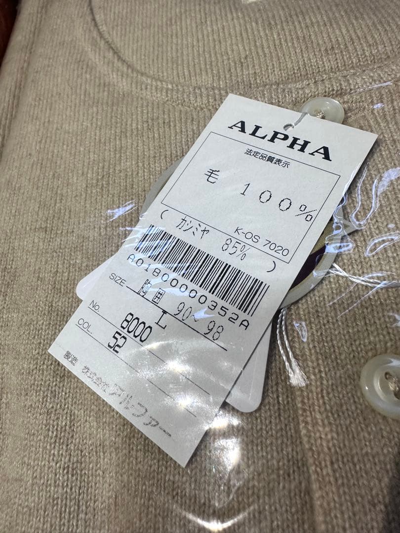 ラスト1枚　alpha カシミア　ラクダシャツ　新品未使用品