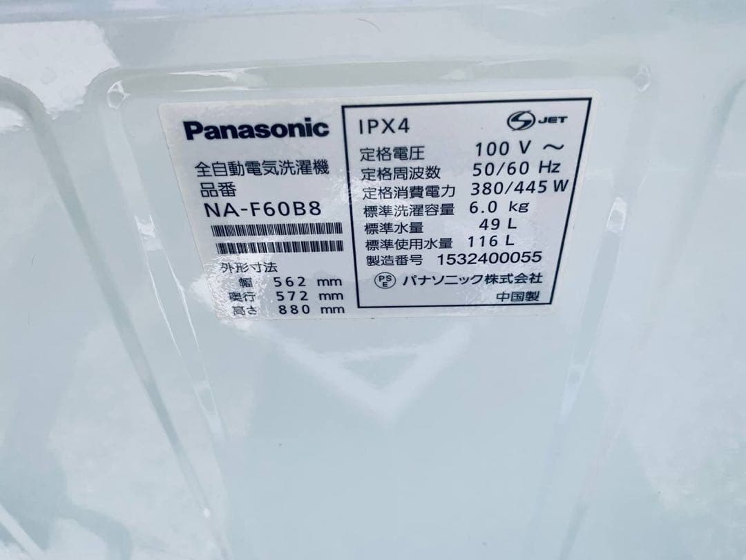 ♦Panasonic 全自動電気洗濯機【2015年製】NA-F60B8