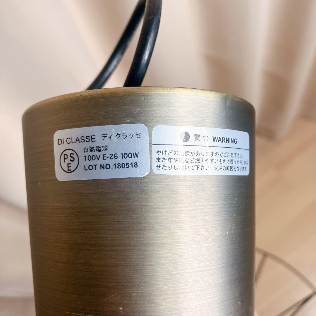 DI CLASSE ジェンマ ペンダントランプ アンティークブラウン