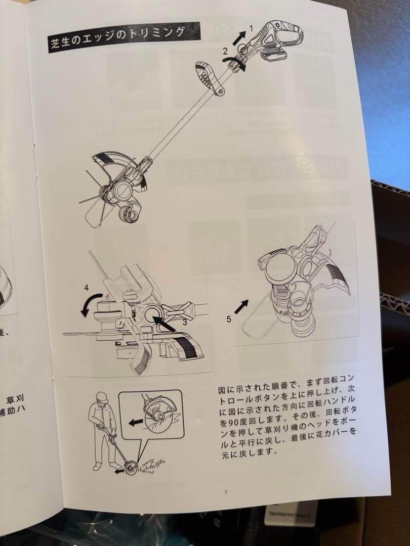 電動草刈機　折りたたみ　ブラシレスモーター　計量　コードレス　大容量　芝刈機