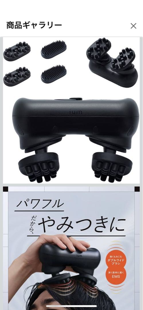 IUM-HS-K ブラック EMSマッサージ器　箱付き