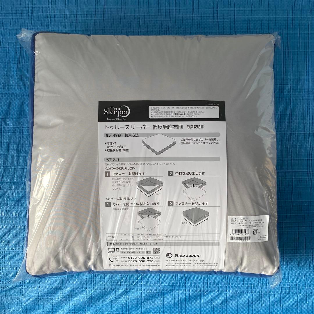 寝具、マットレス 最新True Sleeper プレミアリッチpr.2