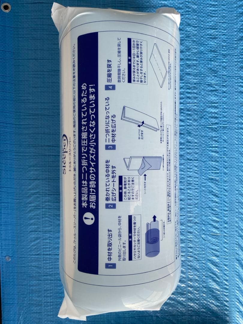 寝具、マットレス 最新True Sleeper プレミアリッチpr.2