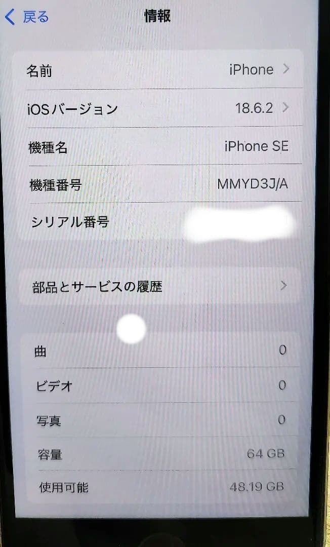 Apple iPhone SE 3 スペースグレー 本体 即購入可・専用️可