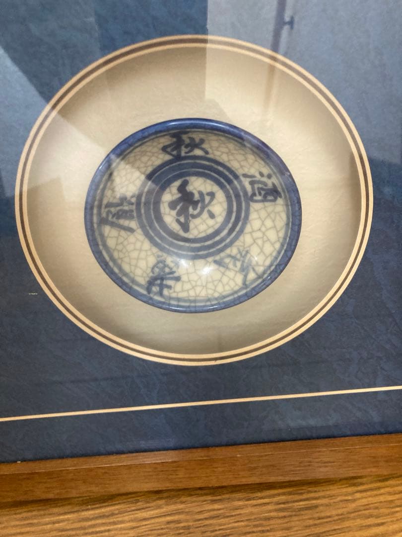 春夏秋冬 現代装飾画廊 4枚の飾り皿