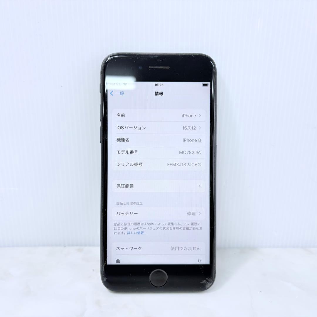 iPhone 8 64GB スペースグレイ SIMフリー ジャンク