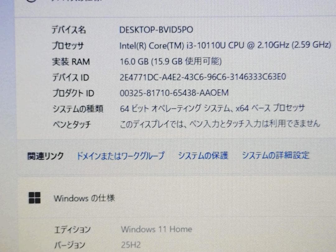 DELL Vostro 3590 第10世代CPU搭載15.6インチノート