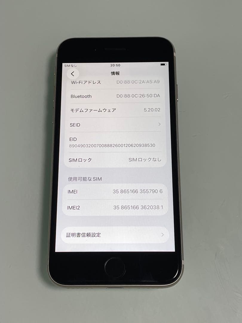 iPhone SE 第3世代 スターライト 64GB バッテリー100%