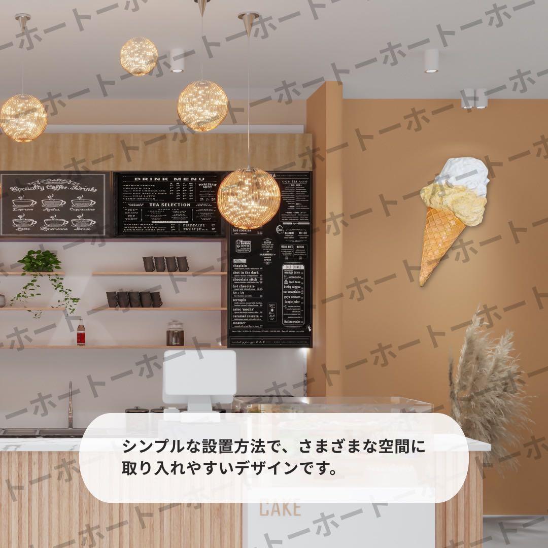 【送料無料】立体アイスクリーム オブジェ インテリア 可愛い カフェ