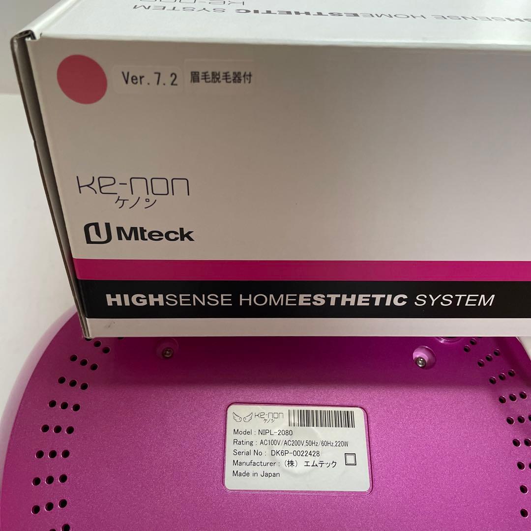ケノンver.7.2 眉毛脱毛器付 美顔カートリッジ付