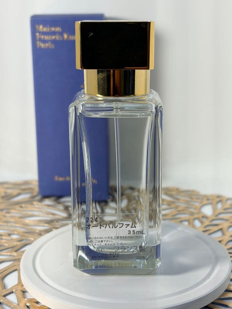 メゾン フランシス クルジャン 724 EDP 35ml 残量9割 箱あり