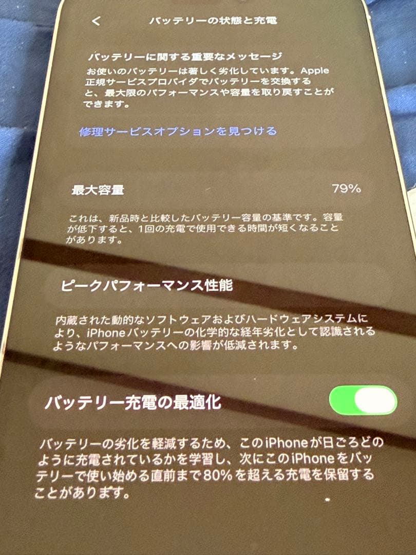 【美品】iPhone14 Pro 512GB シルバー