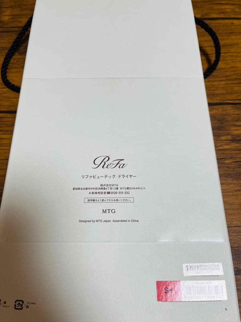 リファ BEAUTECH DRYER S+