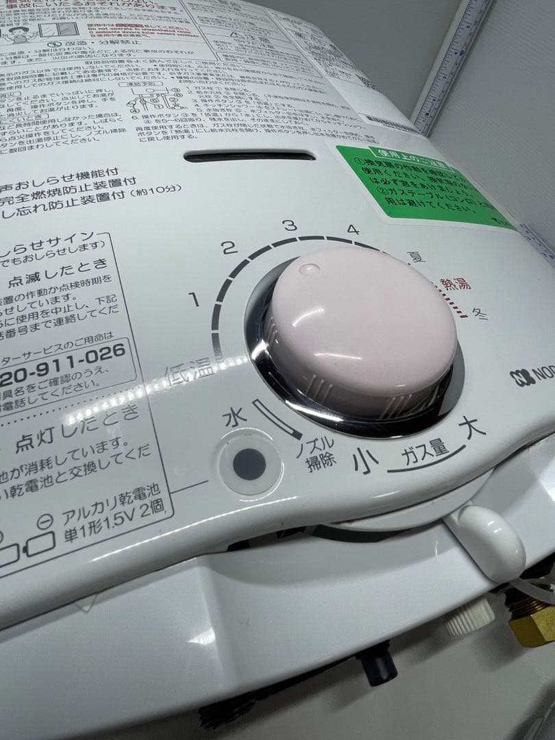 [2023年製] 美品 リンナイ ガス瞬間湯沸かし器 都市ガス