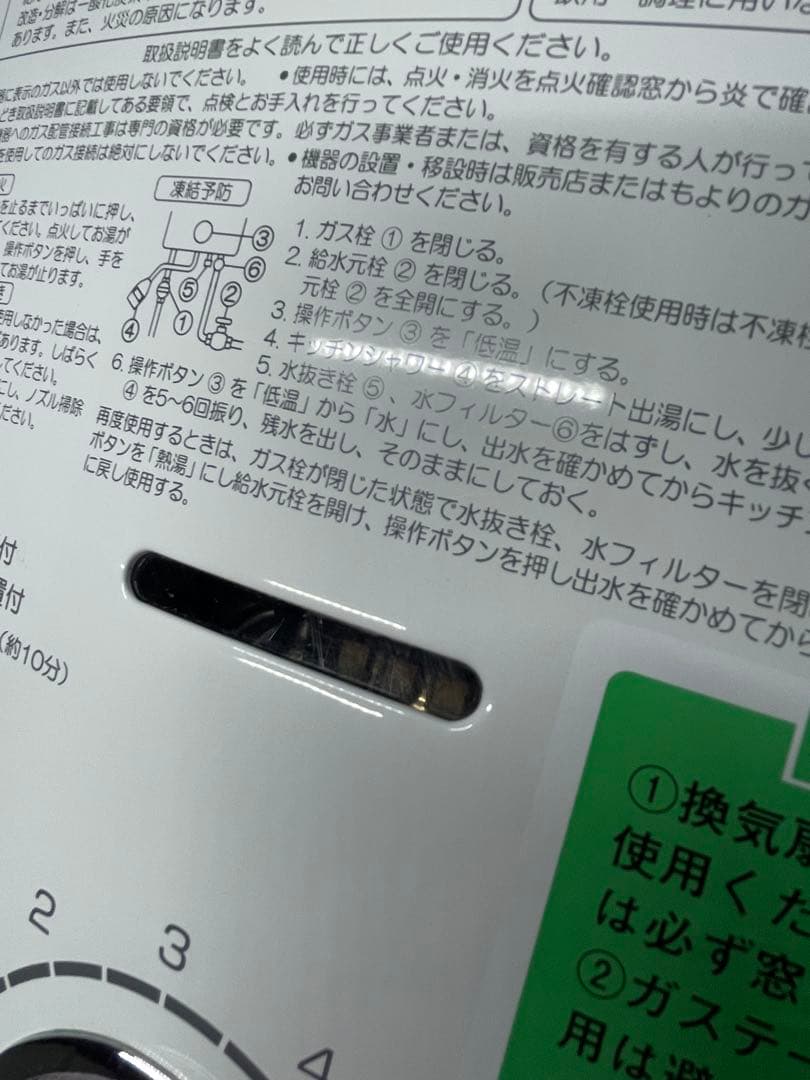 [2023年製] 美品 リンナイ ガス瞬間湯沸かし器 都市ガス