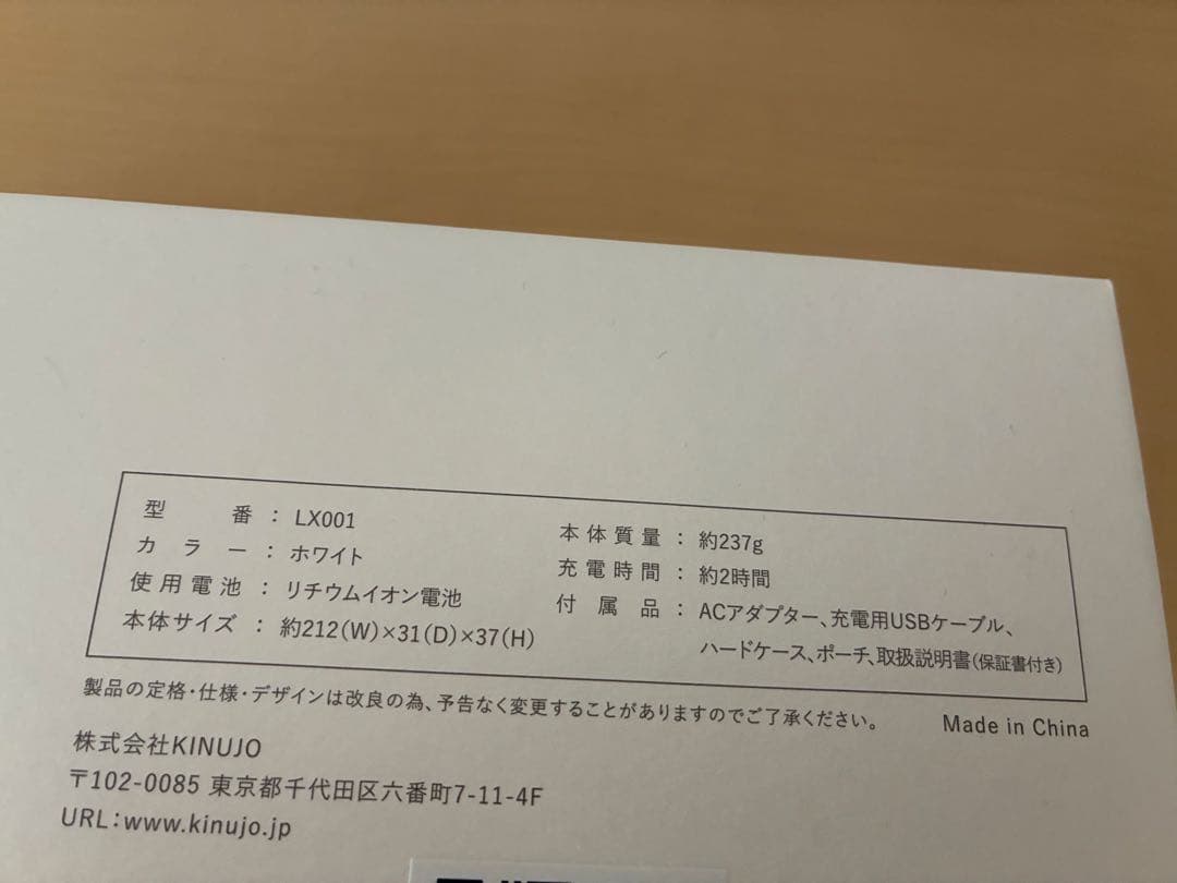 KINUJO LUXEJEWEL コードレスストレートアイロン