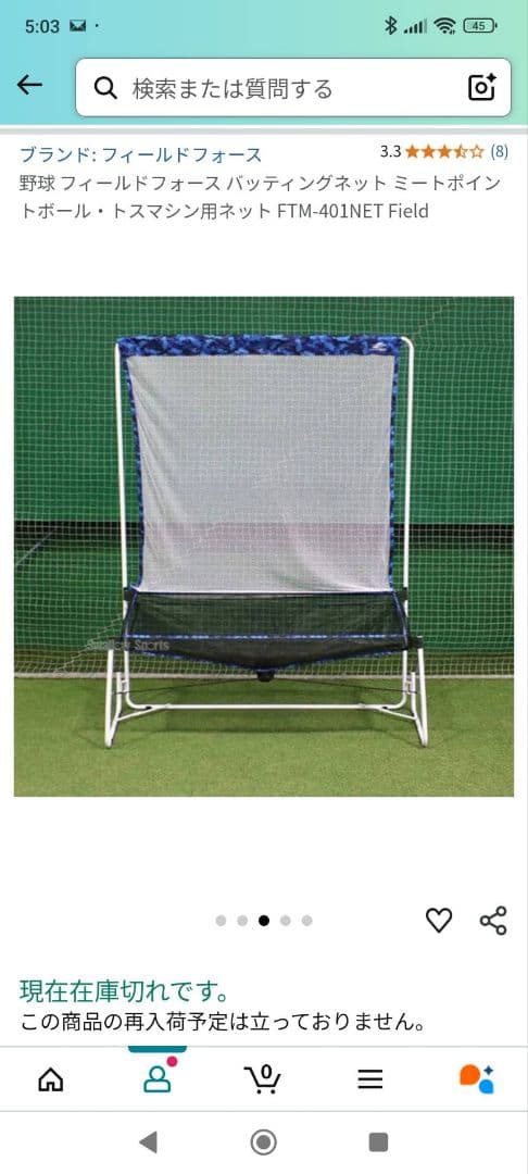 野球　トスマシン　打撃ネット　練習用