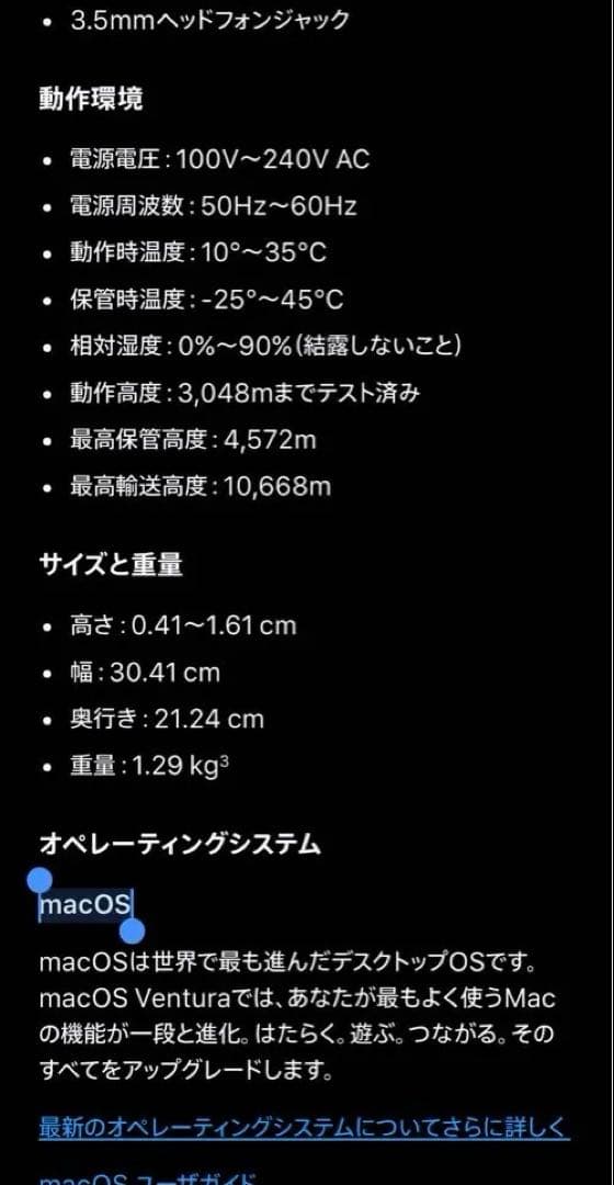 超美品‼️ストレージ512GB ‼️セット‼️ MacBook Air メモリ8G