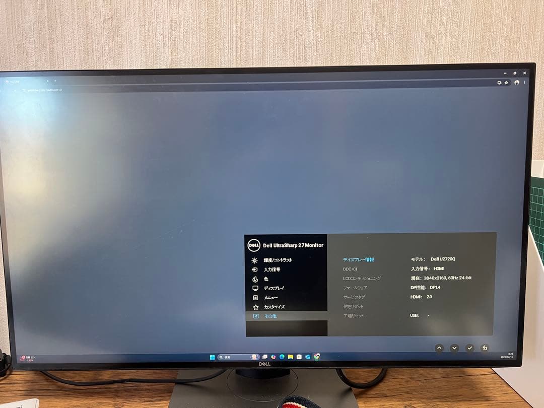 Dell 4Kモニター U2720Q
