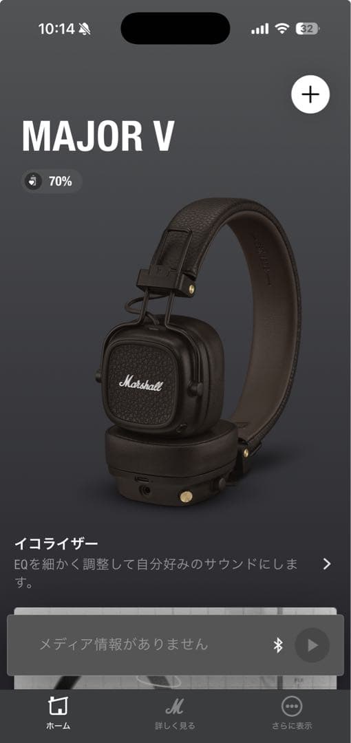 MarshallワイヤレスヘッドホンMajor V ブラウン