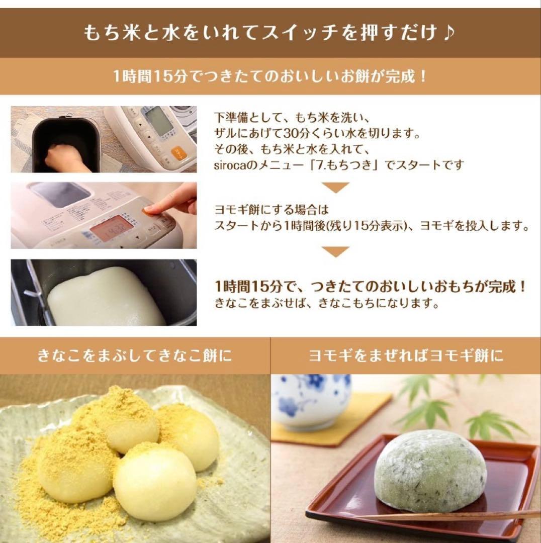 【未使用】シロカ 全自動ホームベーカリー　SB-111 ホワイト　2020年製