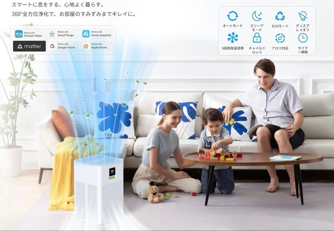 空気清浄機 静音 24畳 ペット消臭 アロマ 省エネ 3段風量設定 AI風速調整